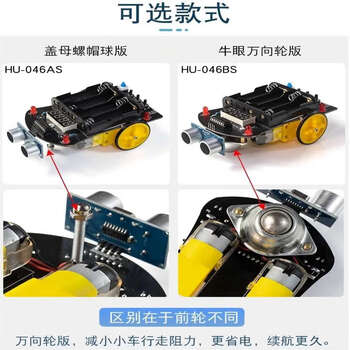 诺然 DIY小车套件 51单片机智能小车超声波避障小车电动测距机器人编程 盖母螺帽球版 全套散件