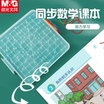 晨光（M&G）钉子板大号智力拼图图形认知板教具小学生用套装儿童数学ASD998Z4 1个装