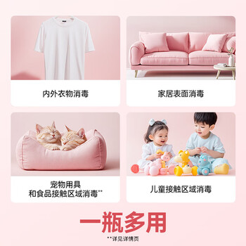 滴露衣物消毒液 洗衣持久香氛 植源杀菌消毒水1L 白桃与葡萄柚