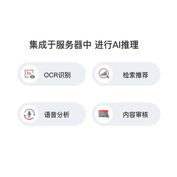 华为（HUAWEI）昇腾国产化大模型推理显卡技术售后支持Atlas 300I Pro 24GB