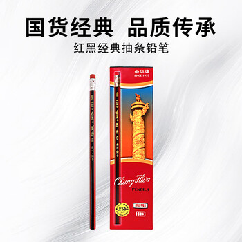 中华【热门商品】中华 6151 HB经典红黑抽条学生书写铅笔六角 小学生专用铅笔 儿童节礼物 12支/盒 中华【热门商品】中华 6151 HB经典红黑抽条学生书写铅笔六角 小学生专用铅笔 儿童节礼物 12支/盒