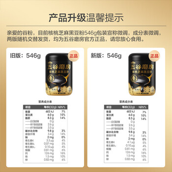 五谷磨房团圆三宝礼盒低GI黑芝麻糊养胃山药粉重阳节礼品送父母1638g 五谷磨房团圆三宝礼盒低GI黑芝麻糊养胃山药粉重阳节礼品送父母1638g