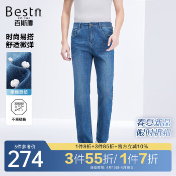百斯盾棉柔牛仔裤男2025春夏新款轻弹耐磨复古经典五袋款猫须中直筒裤 蓝色-GF1H0260811 32 (2尺5)