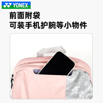 YONEX尤尼克斯羽毛球包女款多功能防泼水运动双肩背包 BA52512CR粉色