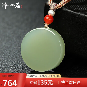 玉翡縁玉器和田玉カップルペンダント碧玉龍鳳対玉ペンダント玉佩