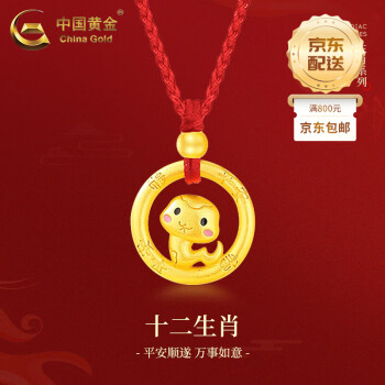 十二生肖数字型号规格- 京东
