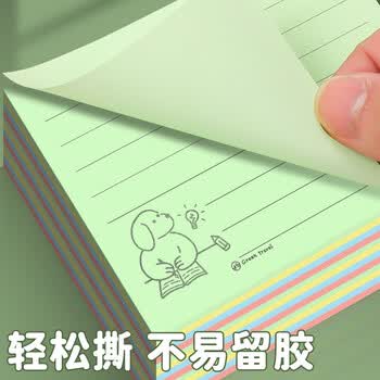 晨光（M&G）文具80张4色便利贴 粘性标签贴留言贴 76*75mm记事贴优事贴便签本子 1本随机YS-80考试必备