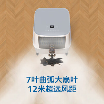 飞利浦（PHILIPS） 空调扇加湿扇冷风机节能 ACR3164C 「1400m³/h大风+三面冰帘」
