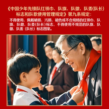 优和(UHOO)纯棉全棉红领巾小学生国标1.2米大号1条装 红领巾京东自营批发学生用品 0258 优和(UHOO)纯棉全棉红领巾小学生国标1.2米大号1条装 红领巾京东自营批发学生用品 0258