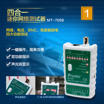 宝工(Pro'sKit)PK-4013网络维修工具组套 多功能电脑维修组合套装 宝工(Pro'sKit)PK-4013网络维修工具组套 多功能电脑维修组合套装