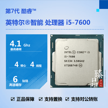 最新CPU core i7 7700 最高峰PC 英特尔i7-7700价格报价行情- 京东