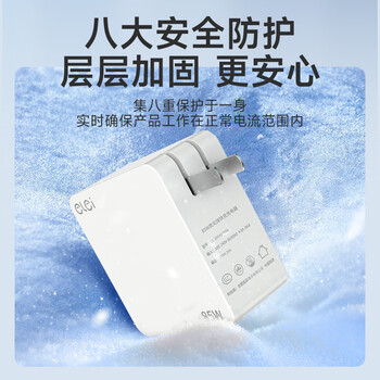 e磊（elei） 苹果电脑充电器85W MacBook Pro A1398 A1424 MC975笔记本电源适配器线20V4.25A直头