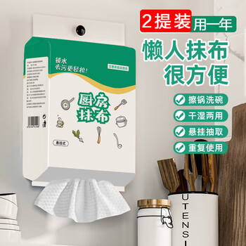 MR一次性2提装懒人抹布抽取式厨房用纸巾悬挂式抹布洗碗布