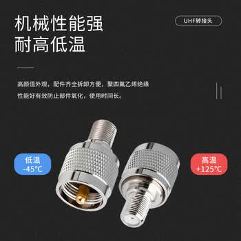 玖鼎新 UHF/M/SL16连接器同轴高频天线转接头射频天线延长接头 UHF公转BNC母 1个 UHF/BNC-JK