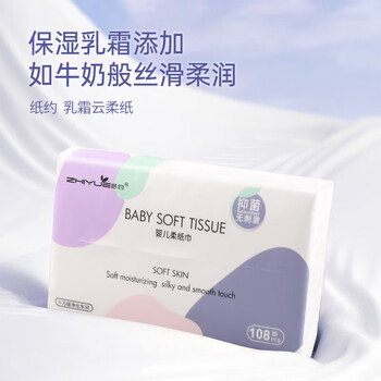 纸约云柔巾乳霜纸3层108抽*6包抽纸保湿纸家用餐巾纸面巾纸整箱