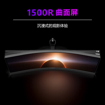联合创新34英寸MiniLED 2304分区 曲面带鱼屏 21:9 音响 无线充 HDR1000 C口90W 电竞游戏办公显示器34M1R