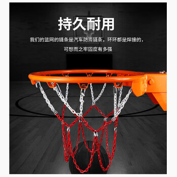 辉曼霸 加粗耐用蓝球网铁链球框网篮筐网兜铁篮网 13扣（红白/1只装）