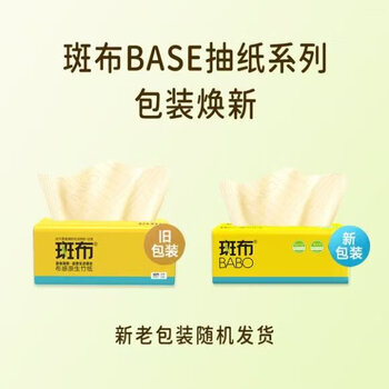 斑布 抽纸纸竹浆可湿水纸巾3层100抽 随机发货 10包*1提 DTMR100E10-1