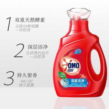奥妙(OMO)【企业精选】深层洁净洗衣液2.8KG 奥妙(OMO)【企业精选】深层洁净洗衣液2.8KG