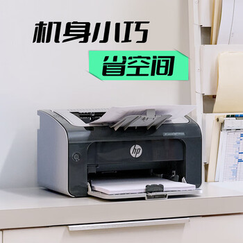 惠普（HP）P1106 plus A4黑白激光打印机 小型家用办公 USB