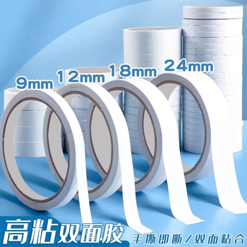 誉品(YUPIN)双面胶 高粘度棉纸易撕透明胶纸学生用办公文具用品 宽18mm*长10y(9.1m/卷) 5卷 誉品(YUPIN)双面胶 高粘度棉纸易撕透明胶纸学生用办公文具用品 宽18mm*长10y(9.1m/卷) 5卷