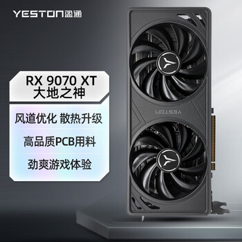 Yeston redeon RX 9070XT 花嫁（Yeston RX 9070 XT Sakura