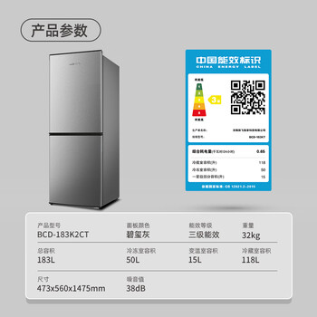 新飞(Frestec)183升两门二门节能环保低噪小型电冰箱速冻冷冻冷藏双开门冰箱家用租房BCD-183KT 新飞(Frestec)183升两门二门节能环保低噪小型电冰箱速冻冷冻冷藏双开门冰箱家用租房BCD-183KT