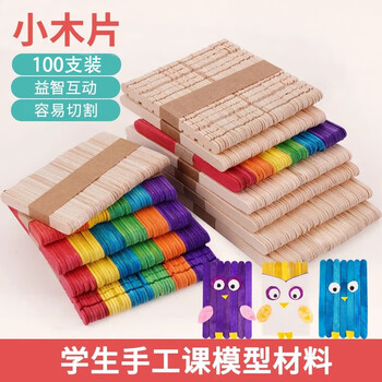 佳茉雪糕棒手工diy制作木板材料幼儿园儿童手工模型木片冰棒棍木棍彩色100支儿童元宵三八女神妇女节