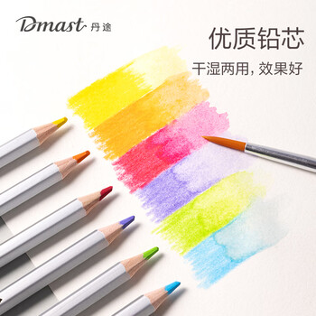 得力（deli）36色丹途水溶性彩铅绘图画画美术专业手绘涂色绘画女孩儿童RK101-36彩笔