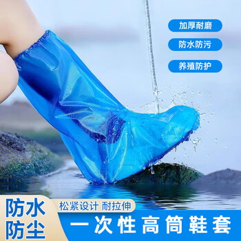 冇力一次性雨鞋套防水防滑耐磨加厚雨靴长筒塑料防雨鞋套36-39码-20只