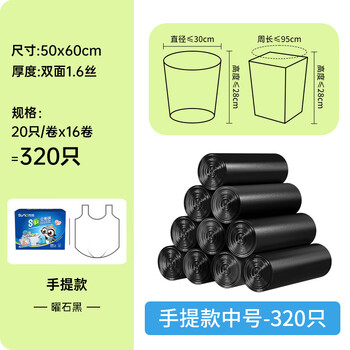 苏诺背心式垃圾袋黑色50*60cm*320只双面1.6丝易撕家用加厚办公批发