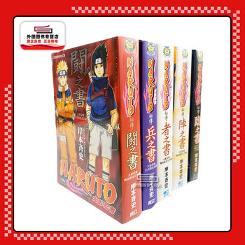 火影漫画东立价格报价行情- 京东