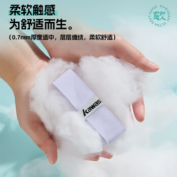 川崎（KAWASAKI）羽毛球手胶拍柄减震防滑光面吸汗带超软002 白色（11条装）