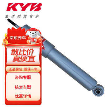 KYB 减震器避震器 帕杰罗 猎豹 V31/32/33 灰筒 前减2只装