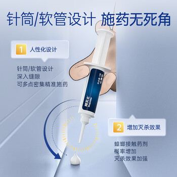 拜灭士热门商品拜耳蟑螂药杀蟑胶饵一窝室内全窝端虫卵双杀宠物友好5g