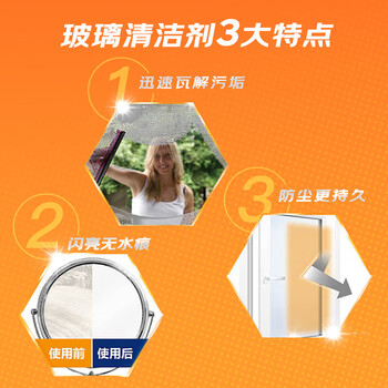 威猛先生(Mr Muscle)玻璃清洁剂 500g+420g 浴室车窗清洁剂 去污防尘 威猛先生(Mr Muscle)玻璃清洁剂 500g+420g 浴室车窗清洁剂 去污防尘