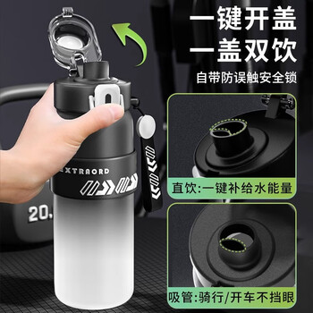 西多米运动水杯大容量男士tritan双饮吸管户外健身女学生水杯子便携夏季