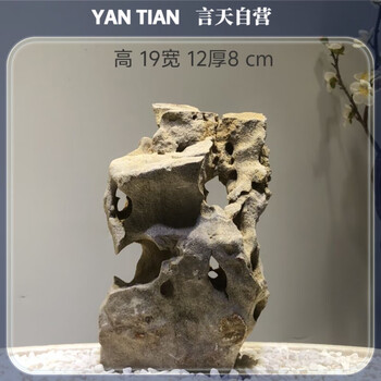 中国 太湖石 木製台座付 5.4kg 鑑賞石 文人石 水石 天然石 盆石 飾石 中国 太湖石 木製台座付 5.4kg 鑑賞石 文人石 水石 天然石 盆石 飾