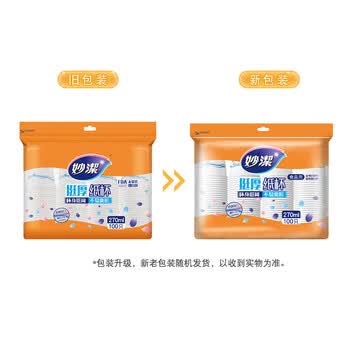 妙洁一次性纸杯 商用办公室纸杯家用加厚纸杯子270ml 1包共100只*2包