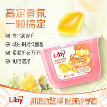 立白洗衣凝珠 小苍兰香氛52颗 单腔 持久留香 浓缩洗衣液 速溶快洗 立白洗衣凝珠 小苍兰香氛52颗 单腔 持久留香 浓缩洗衣液 速溶快洗