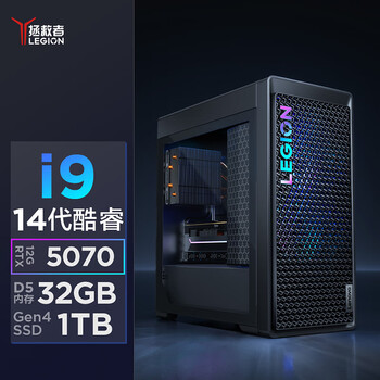 联想（Lenovo）拯救者刃7000K 2025游戏主机台式电脑(酷睿14代i9-14900HX RTX5070 12GB显卡 32G DDR5)