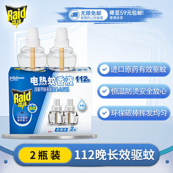 雷达(Raid) 电蚊香液 替换装112晚2瓶装 无加热器  无香型 驱蚊液