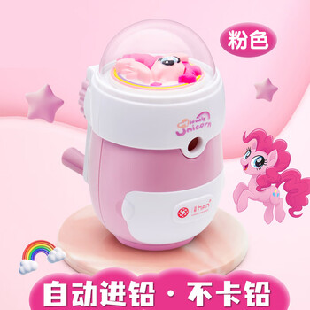 名遇小马卷笔刀削笔器削笔机大口径转笔刀可调粗细手摇铅笔刀学生生日礼物文具 粉色