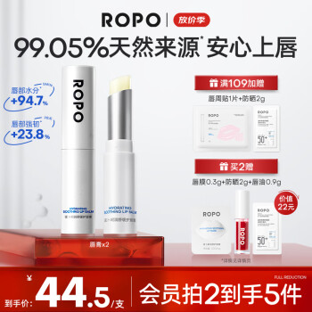 ROPO润唇膏女唇膜唇蜜唇釉保湿滋润补水防干裂淡纹生日礼物