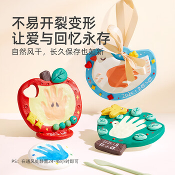 弥鹿（MiDeer）儿童手工制作diy材料包石塑粘土拓印可塑陶泥工具套装印时光-立体情感记忆馆儿童生日开学礼物