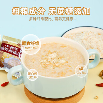 捷氏中老年营养燕麦片700g高钙含膳食纤维无蔗糖健康冲饮早餐独立小包 捷氏中老年营养燕麦片700g高钙含膳食纤维无蔗糖健康冲饮早餐独立小包