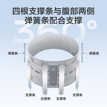 京东京造 医用护腰带腰间盘突出腰肌劳损术后椎部支撑久坐束腰托大码号 XL