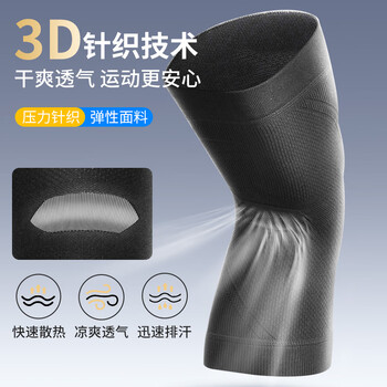 LP运动护膝防护关节炎男女跑步篮球登山专用半月板防护具【一对装】
