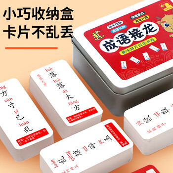得印成语接龙卡片开学必备儿童成语扑克牌1-6年级6-10岁益智玩具亲子游戏智力玩具男女孩生日礼物0647