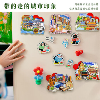 优学库城市旅游文创冰箱贴 三层立体打卡创意木质冰箱贴 我在岳阳很想你 伴手礼